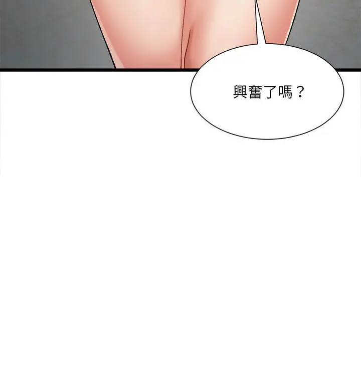 漫画《超微妙关系》第10话第149张图
