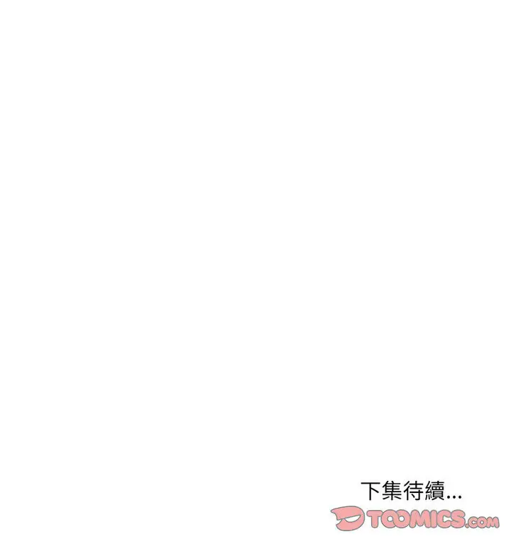 漫画《超微妙关系》第10话第150张图