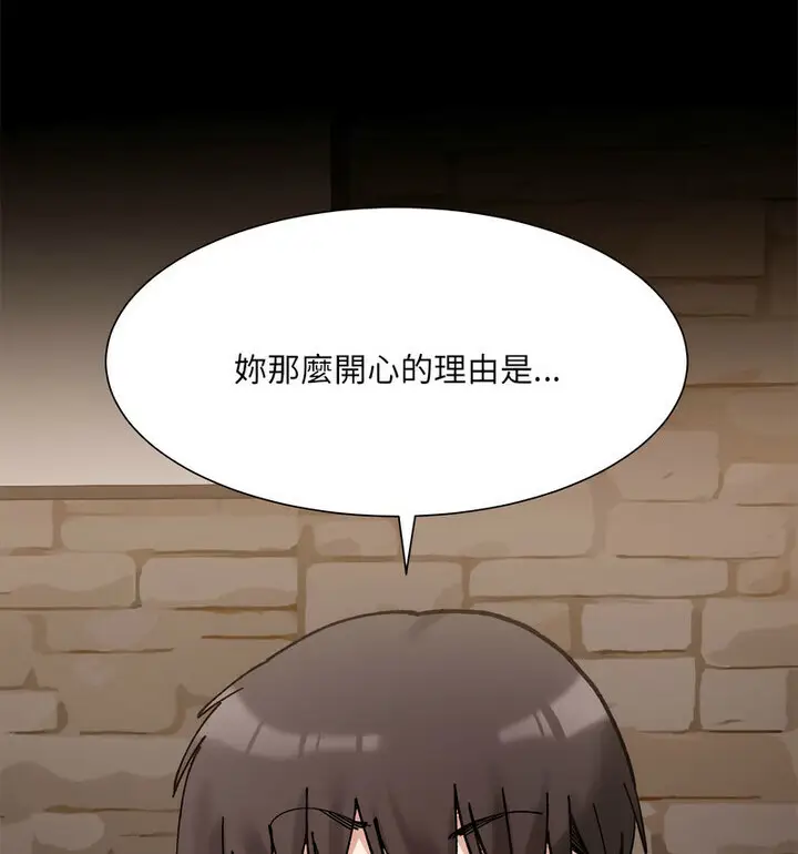 漫画《超微妙关系》第10话第17张图