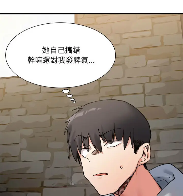 漫画《超微妙关系》第10话第24张图