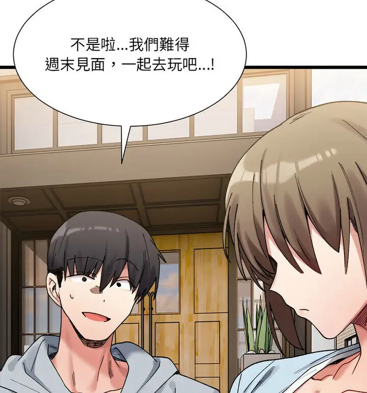 漫画《超微妙关系》第10话第33张图