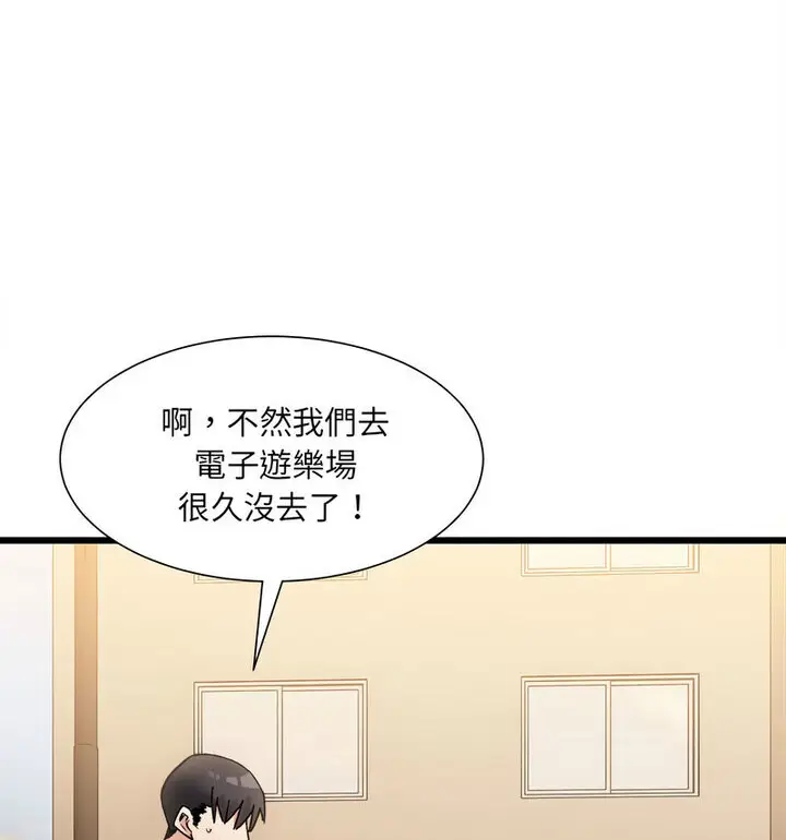 漫画《超微妙关系》第10话第37张图