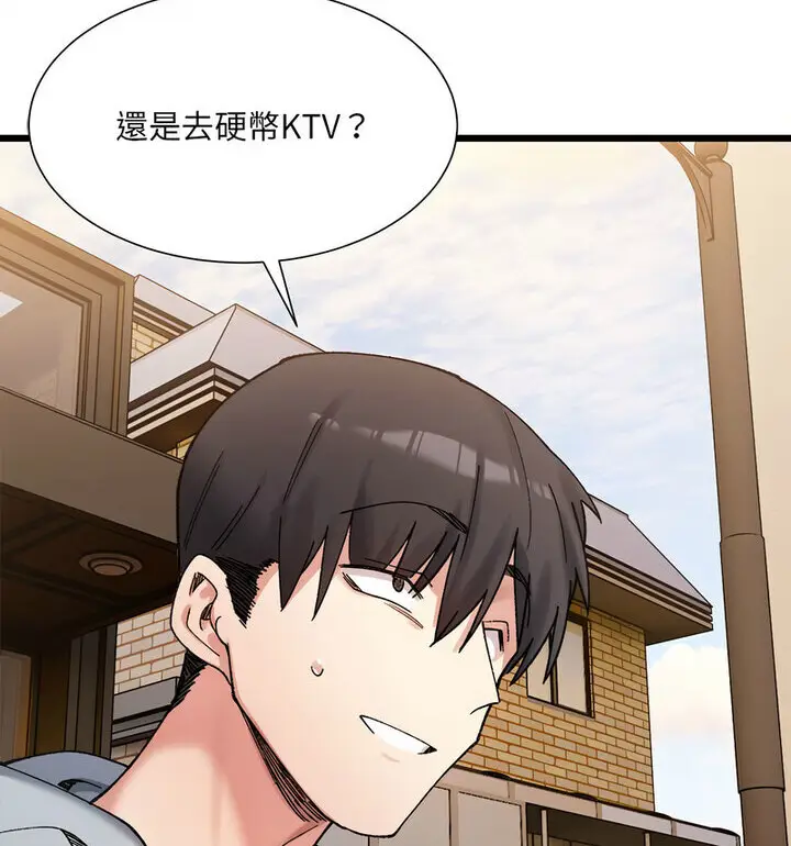 漫画《超微妙关系》第10话第42张图