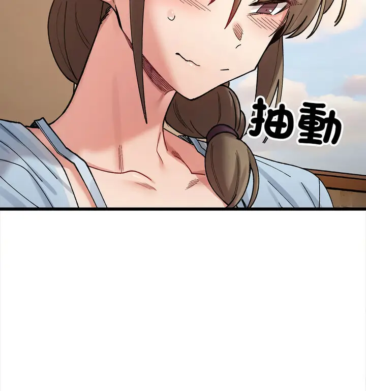 漫画《超微妙关系》第10话第45张图
