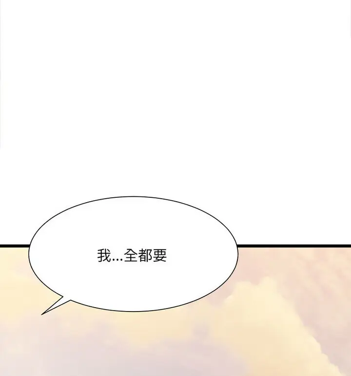 漫画《超微妙关系》第10话第46张图