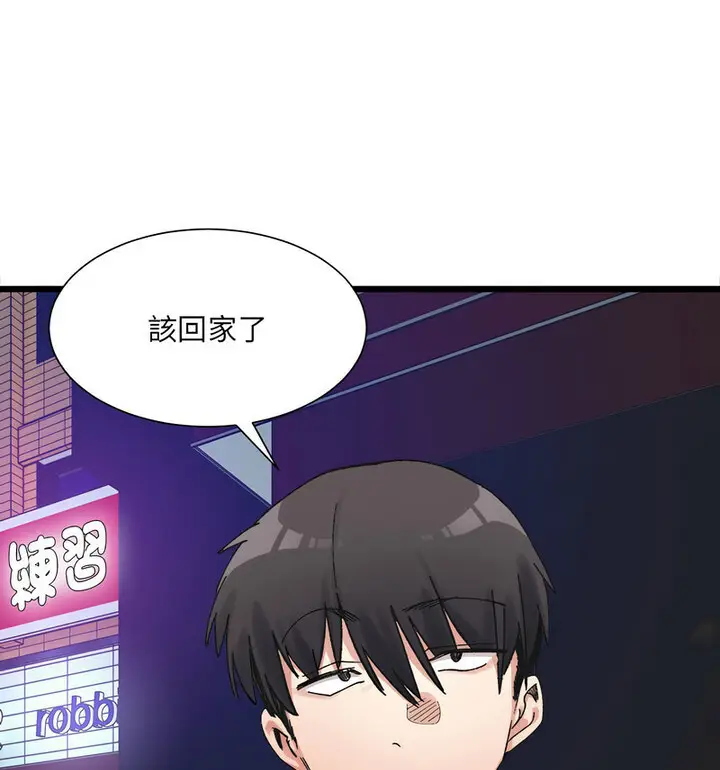 漫画《超微妙关系》第10话第71张图