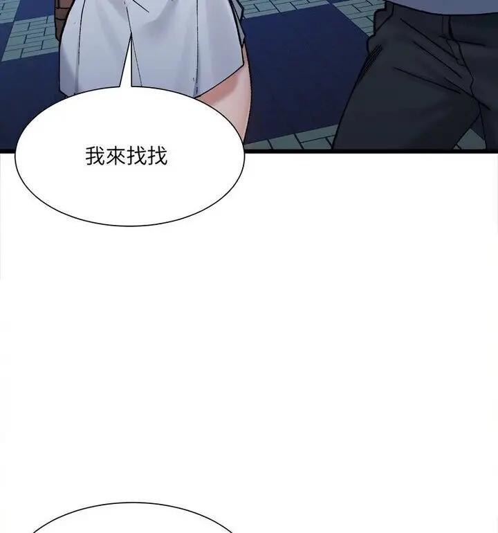 漫画《超微妙关系》第10话第86张图