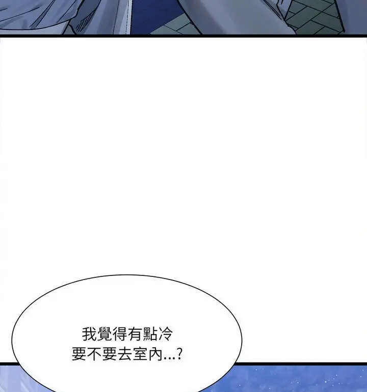 漫画《超微妙关系》第10话第89张图