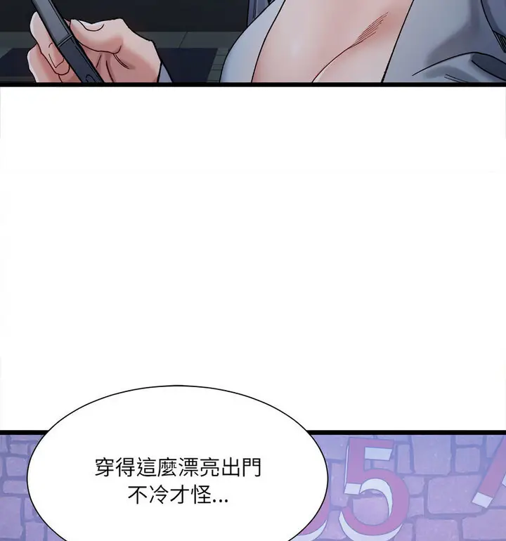漫画《超微妙关系》第10话第91张图