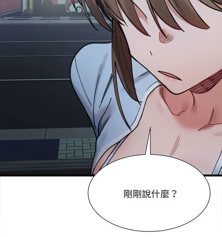 漫画《超微妙关系》第10话第96张图