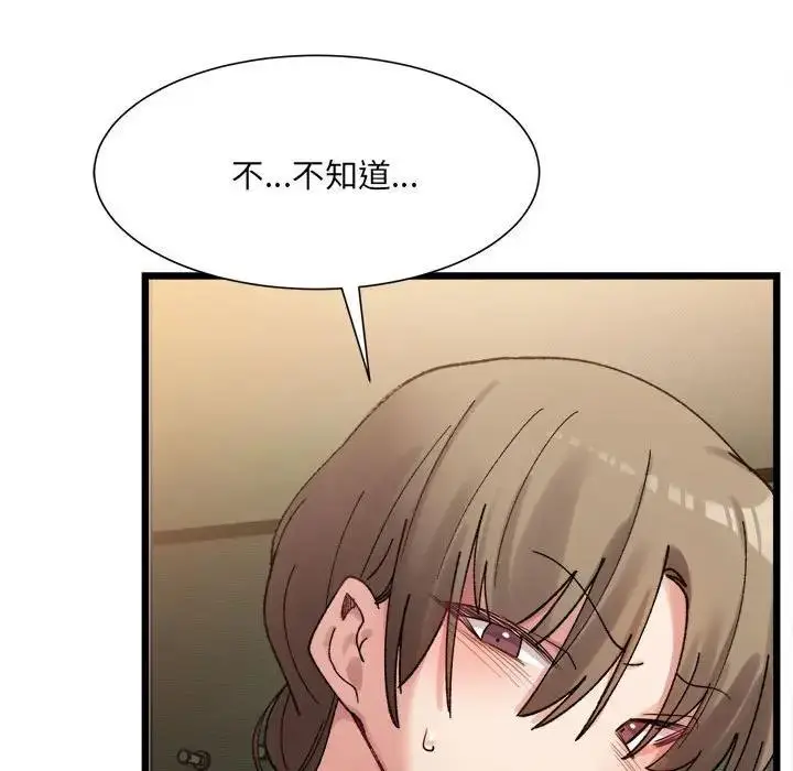 漫画《超微妙关系》第11话第101张图