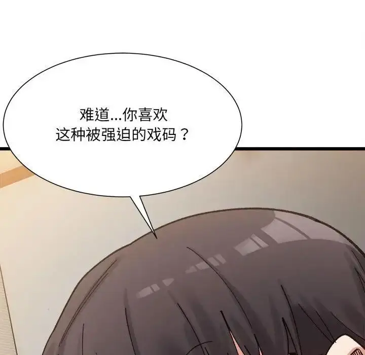 漫画《超微妙关系》第11话第109张图