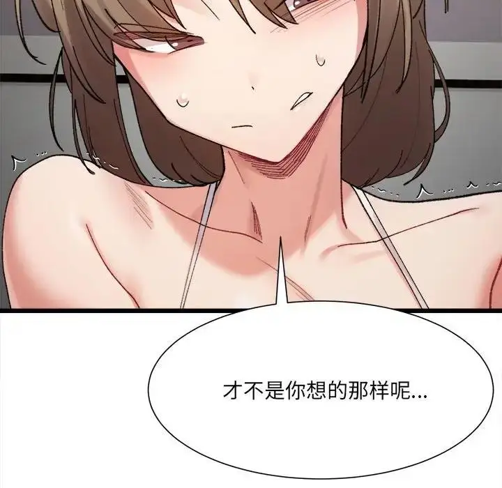 漫画《超微妙关系》第11话第113张图