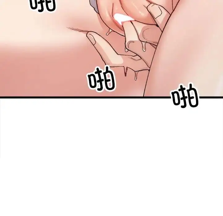漫画《超微妙关系》第11话第116张图