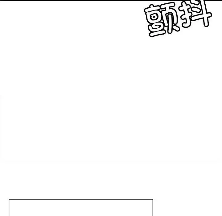 漫画《超微妙关系》第11话第132张图