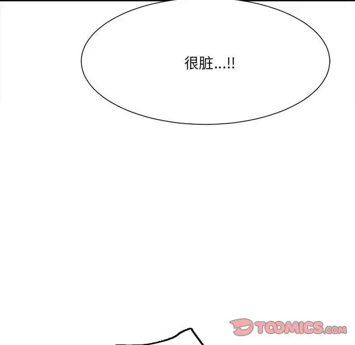 漫画《超微妙关系》第11话第147张图