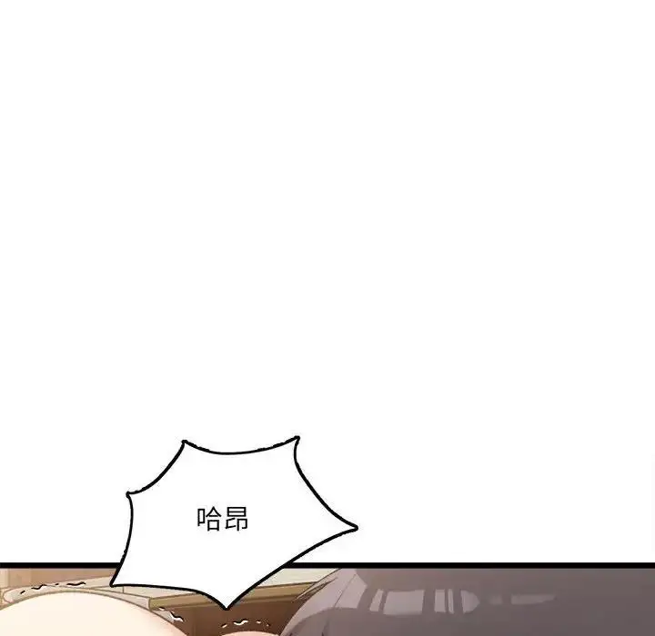 漫画《超微妙关系》第11话第151张图