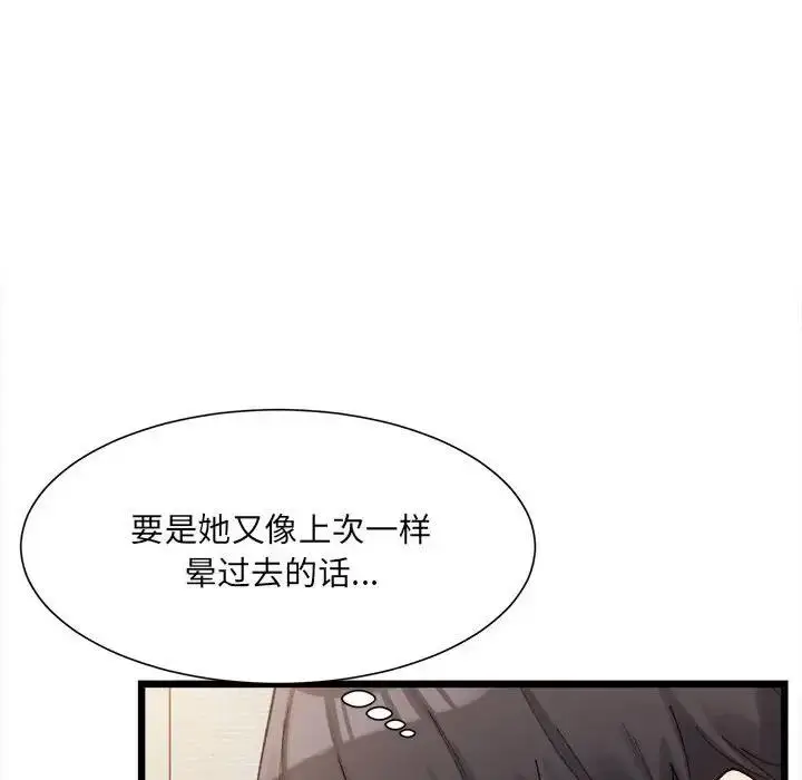 漫画《超微妙关系》第11话第166张图