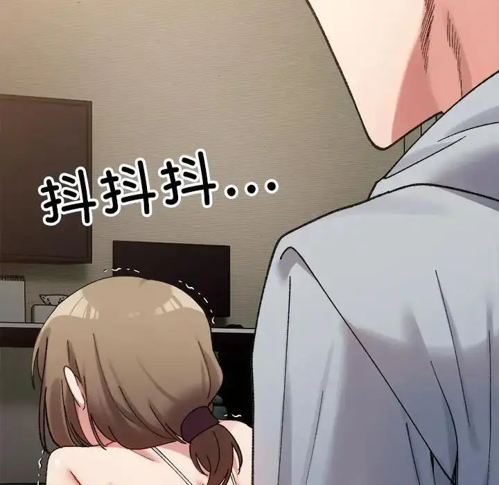 漫画《超微妙关系》第11话第169张图