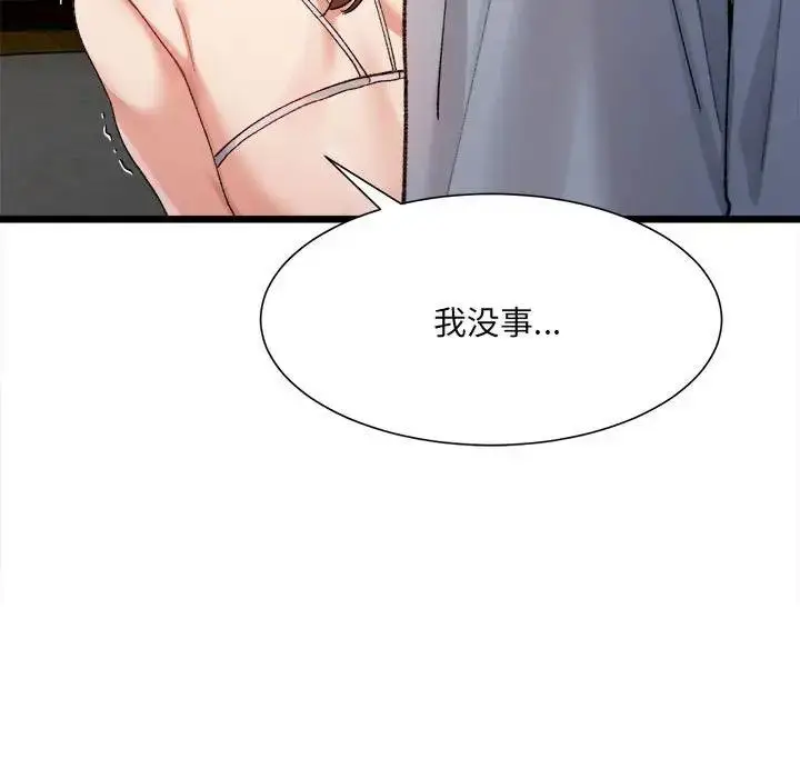 漫画《超微妙关系》第11话第170张图