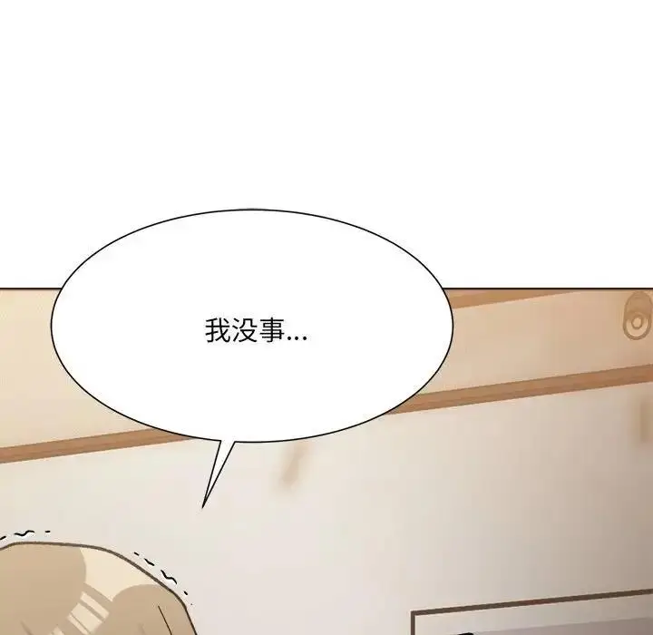漫画《超微妙关系》第11话第172张图