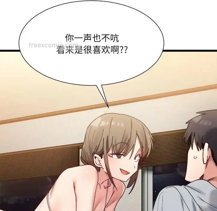 漫画《超微妙关系》第11话第20张图