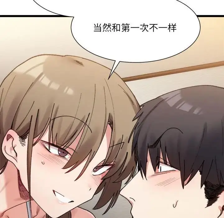 漫画《超微妙关系》第11话第25张图