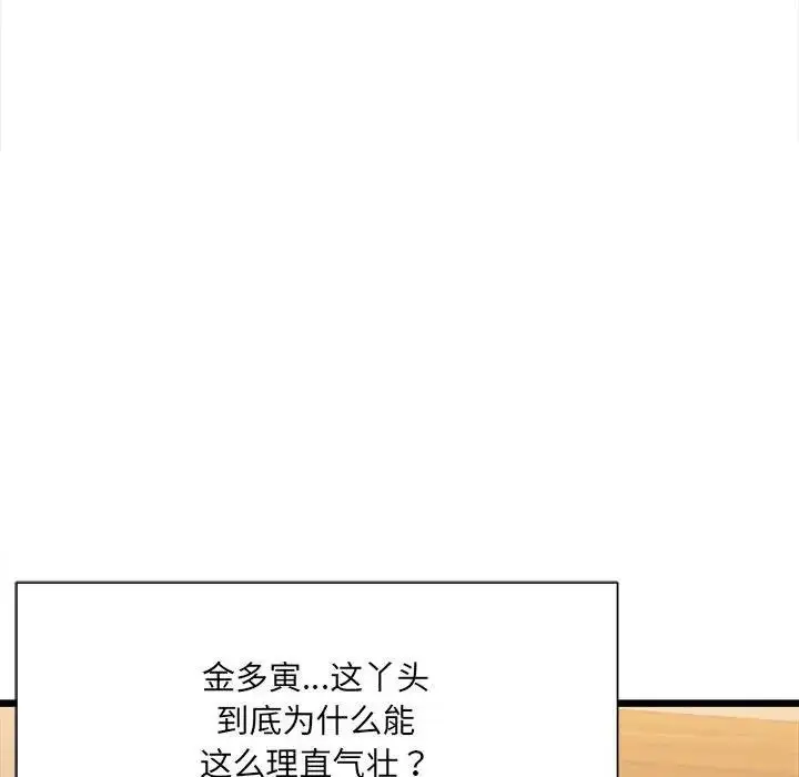 漫画《超微妙关系》第11话第28张图