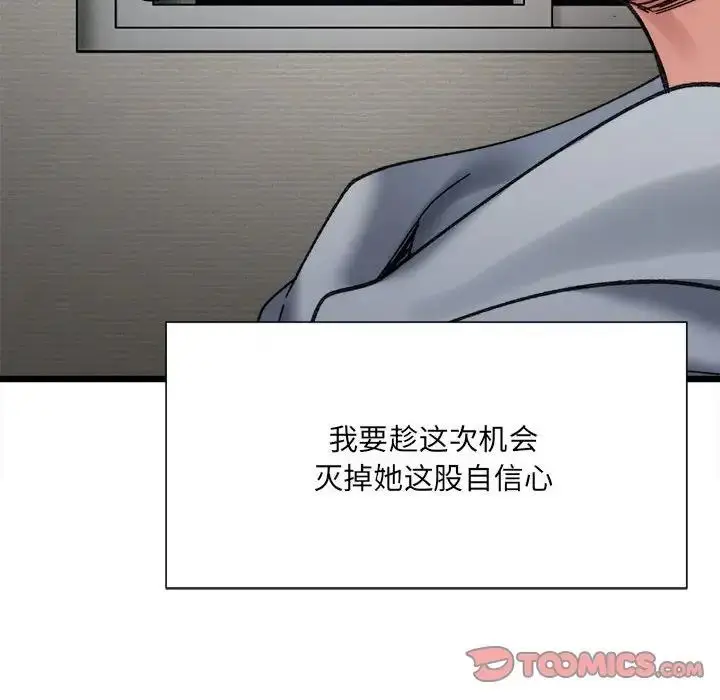 漫画《超微妙关系》第11话第33张图