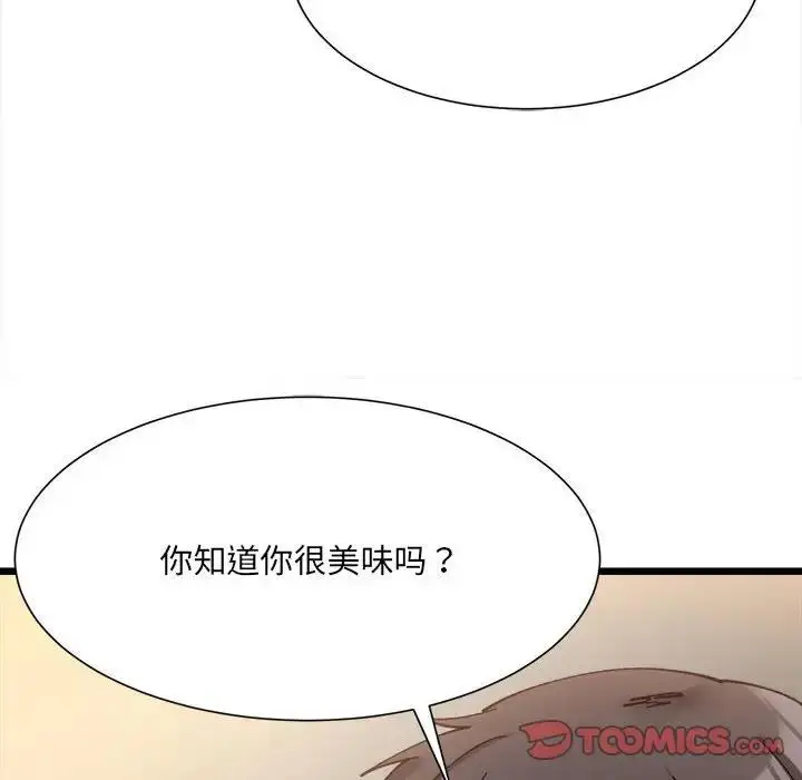 漫画《超微妙关系》第11话第51张图