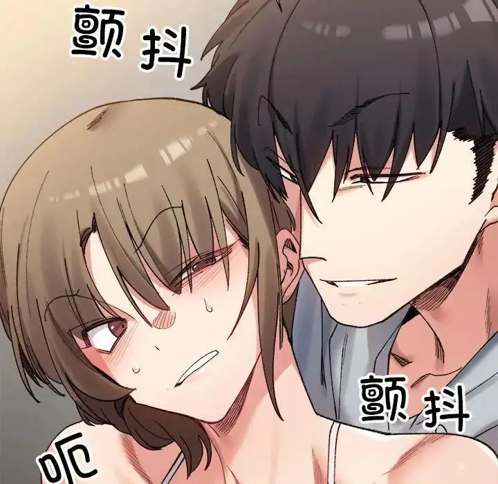 漫画《超微妙关系》第11话第52张图