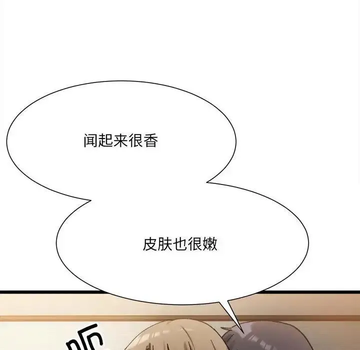 漫画《超微妙关系》第11话第54张图