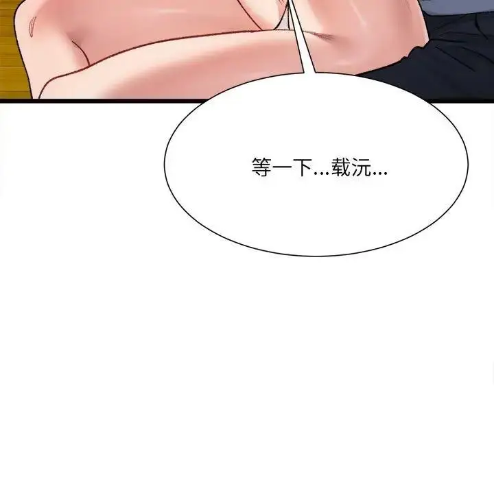 漫画《超微妙关系》第11话第56张图