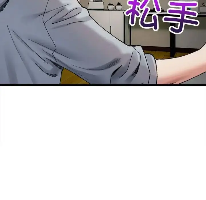 漫画《超微妙关系》第11话第68张图