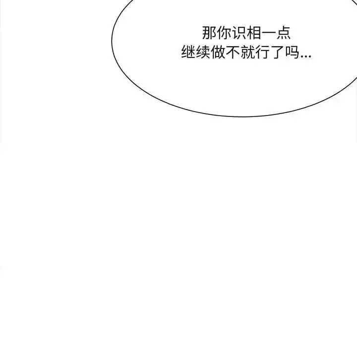 漫画《超微妙关系》第11话第95张图