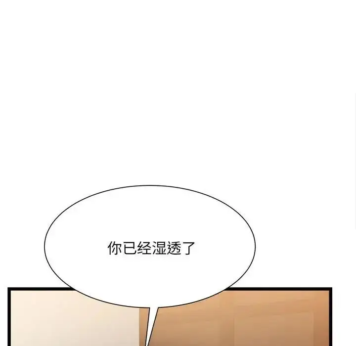 漫画《超微妙关系》第11话第98张图