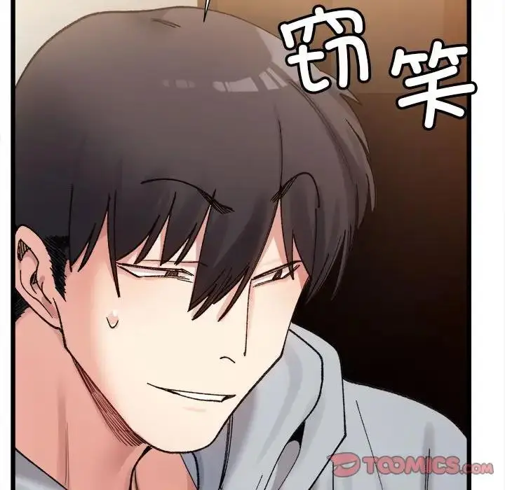 漫画《超微妙关系》第11话第99张图