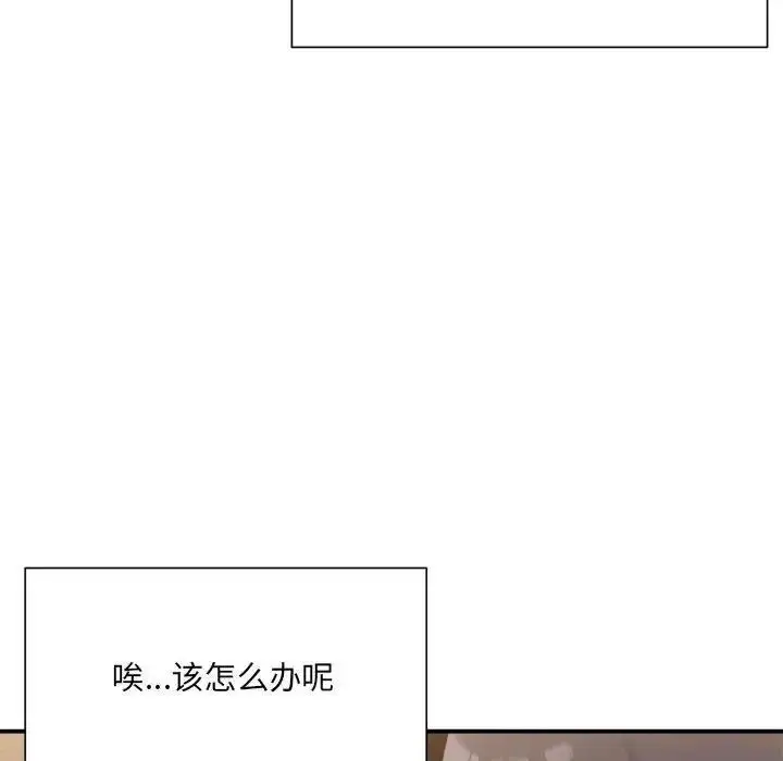 漫画《超微妙关系》第12话第10张图