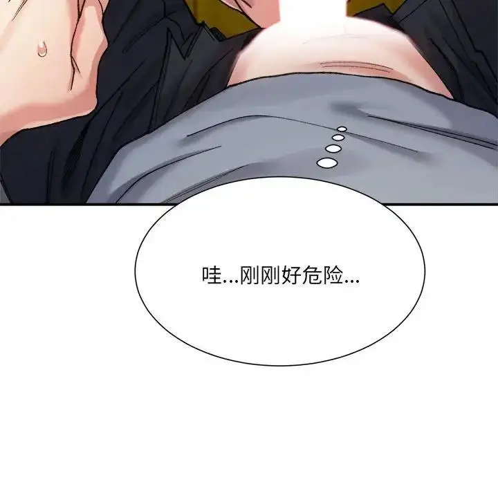 漫画《超微妙关系》第12话第101张图