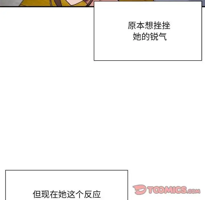 漫画《超微妙关系》第12话第12张图