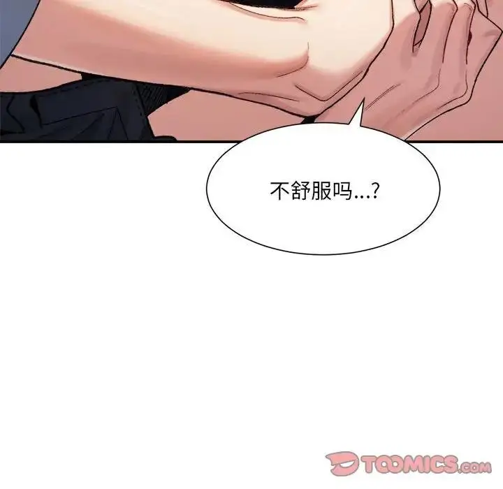 漫画《超微妙关系》第12话第129张图