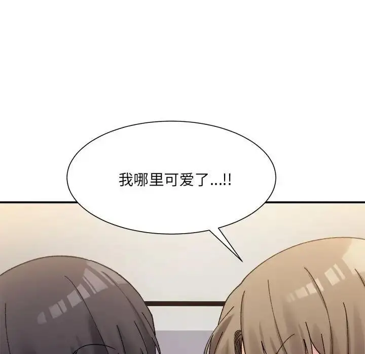 漫画《超微妙关系》第12话第142张图