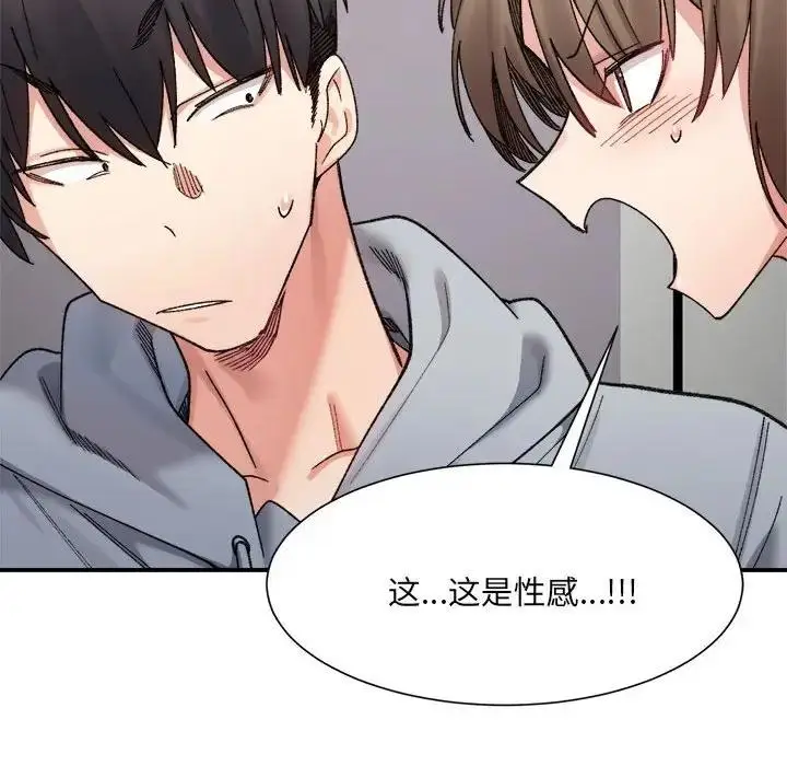 漫画《超微妙关系》第12话第143张图
