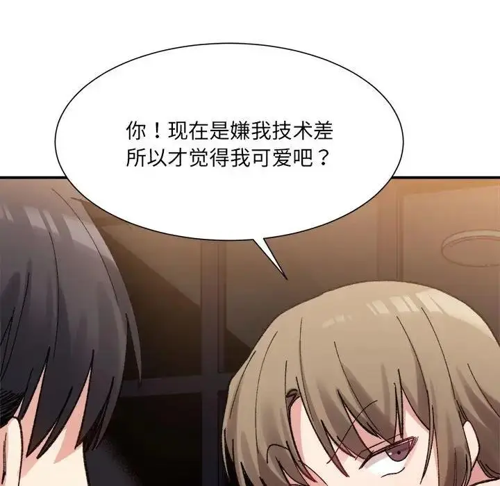 漫画《超微妙关系》第12话第148张图
