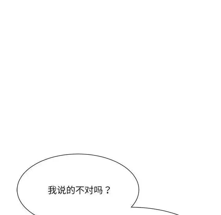漫画《超微妙关系》第12话第150张图
