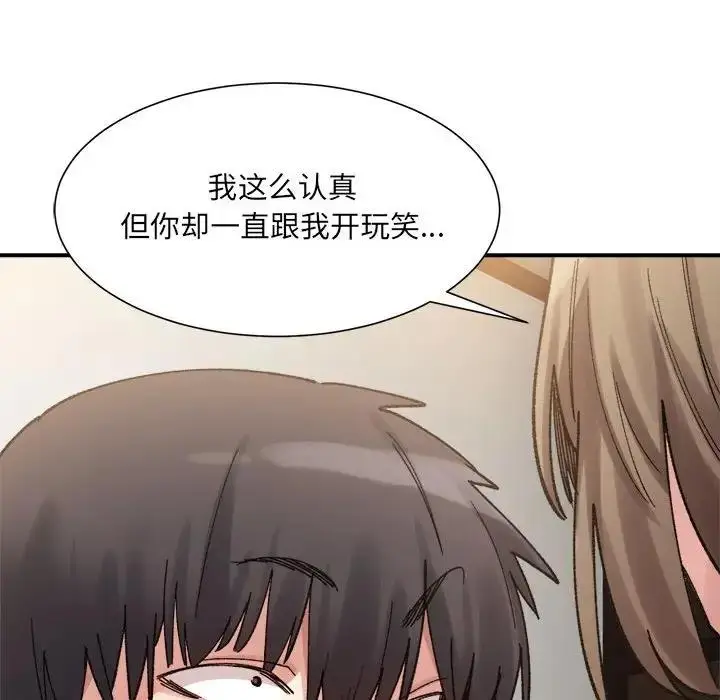 漫画《超微妙关系》第12话第153张图