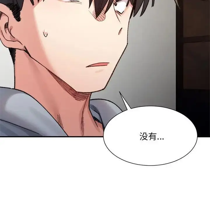 漫画《超微妙关系》第12话第154张图