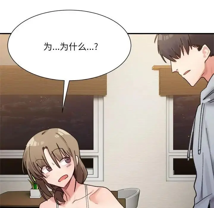 漫画《超微妙关系》第12话第20张图