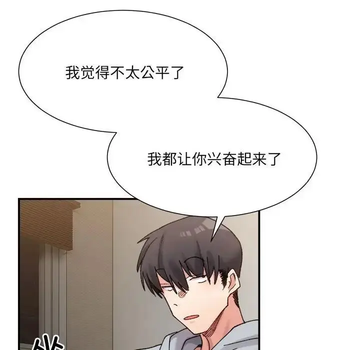 漫画《超微妙关系》第12话第22张图