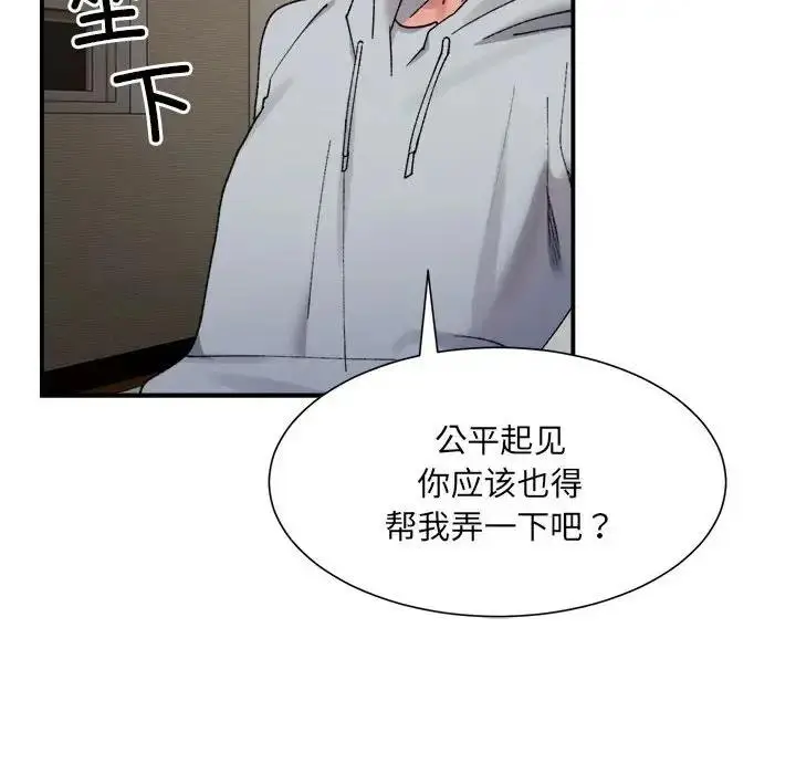 漫画《超微妙关系》第12话第23张图